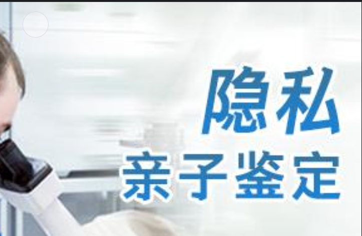 轮台县隐私亲子鉴定咨询机构